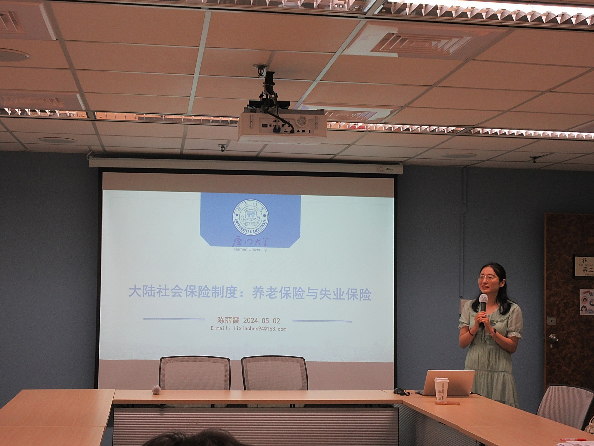 Mainland China‵s Social Insurance System: Lecture on Pension Insurance and Unemployment Insurance (2024.05.02)